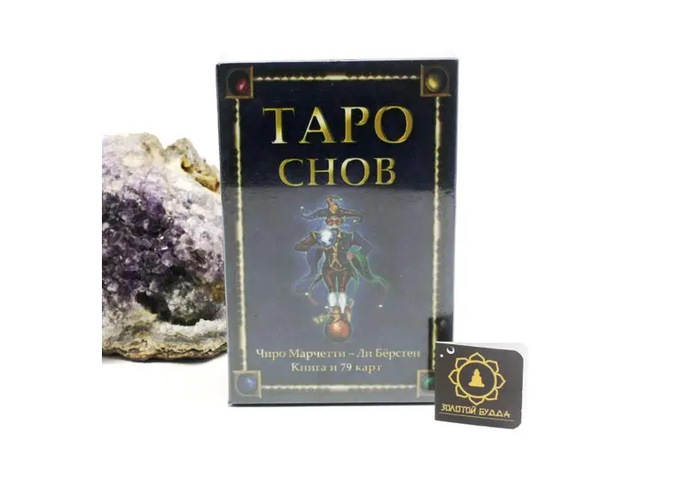 Таро Снів
