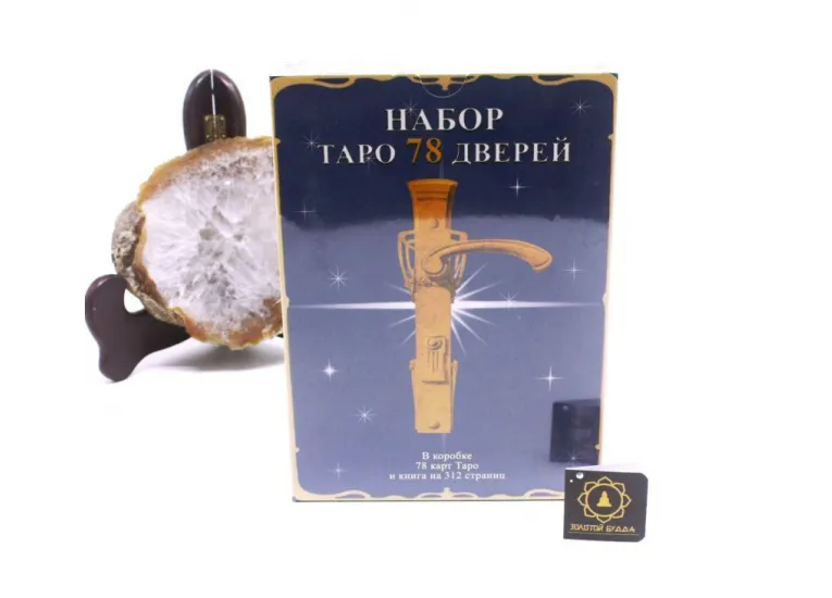 Набір таро 78 дверей із книгою.