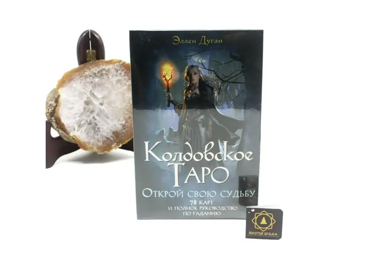 Набір Ковдовське таро з книгою.
