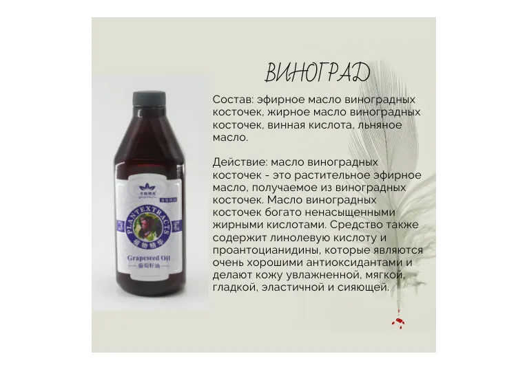 Масажна олія виноградних кісточок 0,75 л
