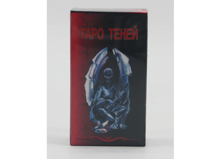 Таро тіней