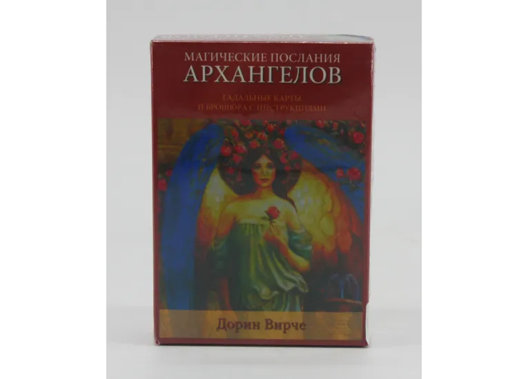 Магічні послання архангелів