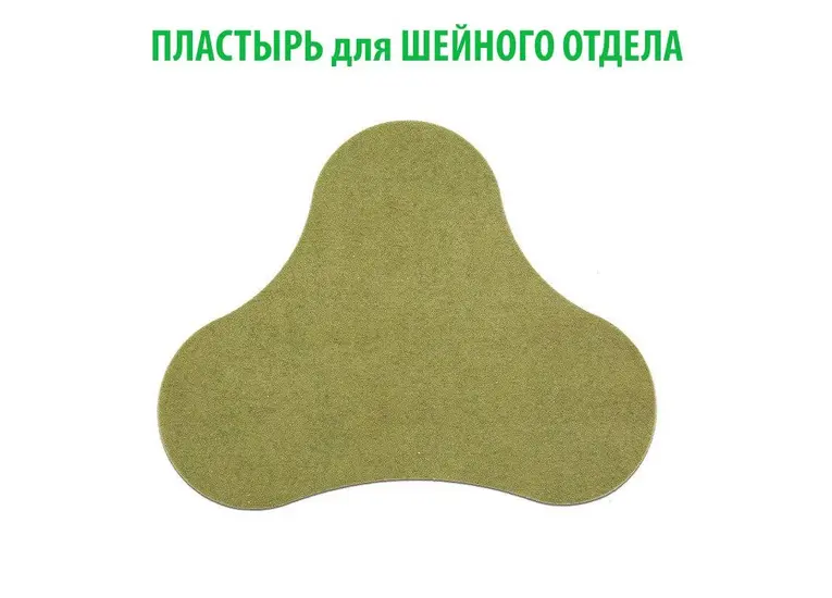 Пластирі - лікувальні, що зігрівають.
