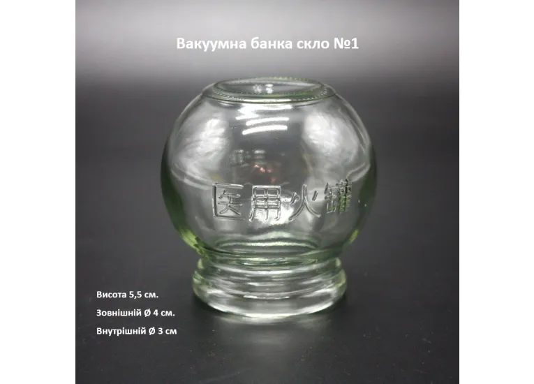 Вогняна скляна банка №1