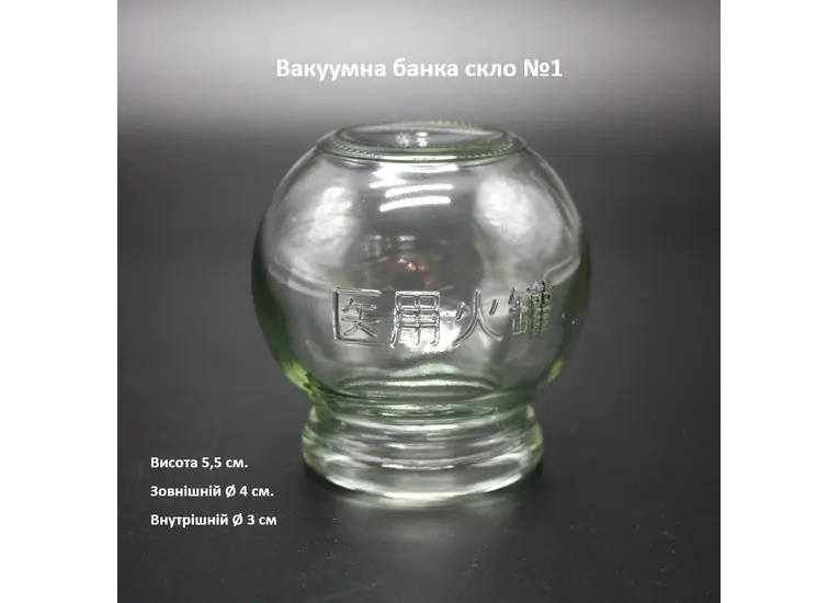 Вогняна скляна банка №1