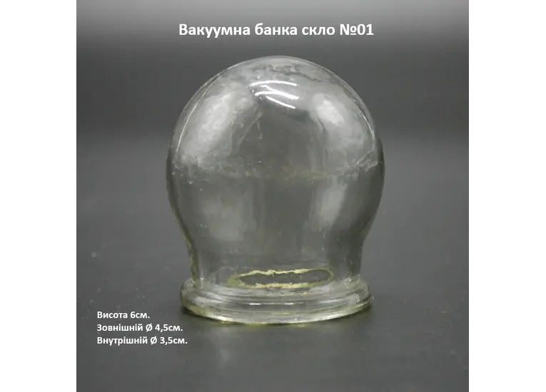 Вогняна скляна банка №01