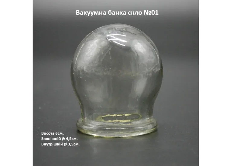 Вогняна скляна банка №01