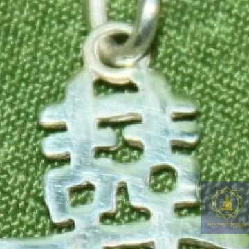 Амулет Подвійне щастя срібло