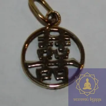 Амулет Двойное счастье бронза