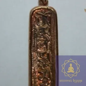 Амулет Ом мани падме хум бронза.