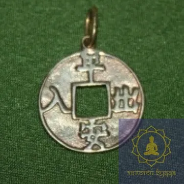 Амулет Китайская Монета удачи, бронза.