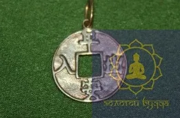 Амулет Китайська Монета удачі, бронза.