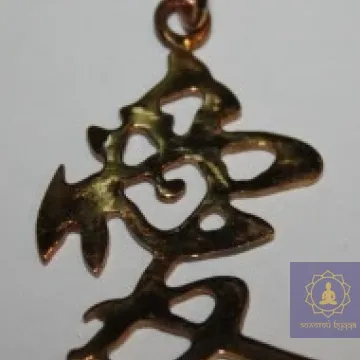 Амулет Иероглиф Любовь, бронза.