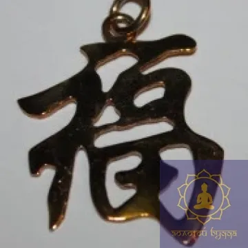 Амулет Иероглиф Удача бронза.