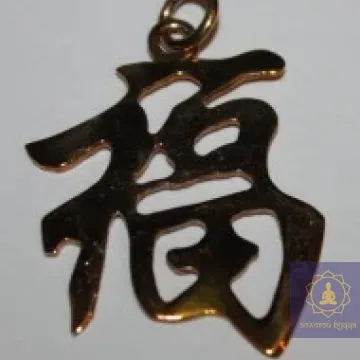 Амулет Иероглиф Удача бронза.
