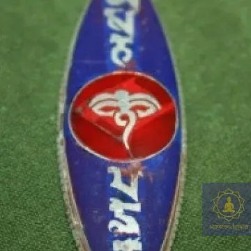 Тибетський амулет Ом #3 (Ом Мані Паді Хум)