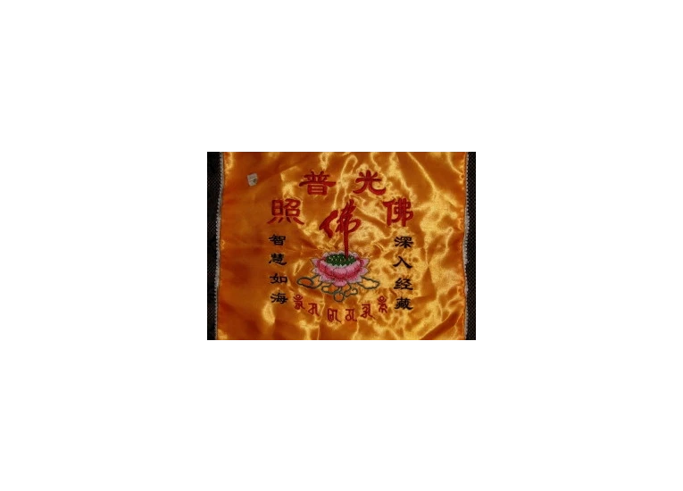 Салфетка Алтарная