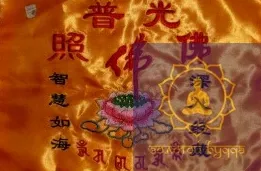 Салфетка Алтарная