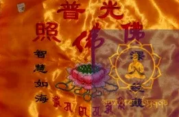 Серветка Алтарна