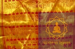 Серветка Алтарна