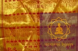 Салфетка Алтарная