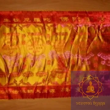 Салфетка Алтарная