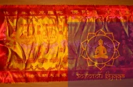 Салфетка Алтарная