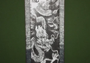 Дракон пано — картина