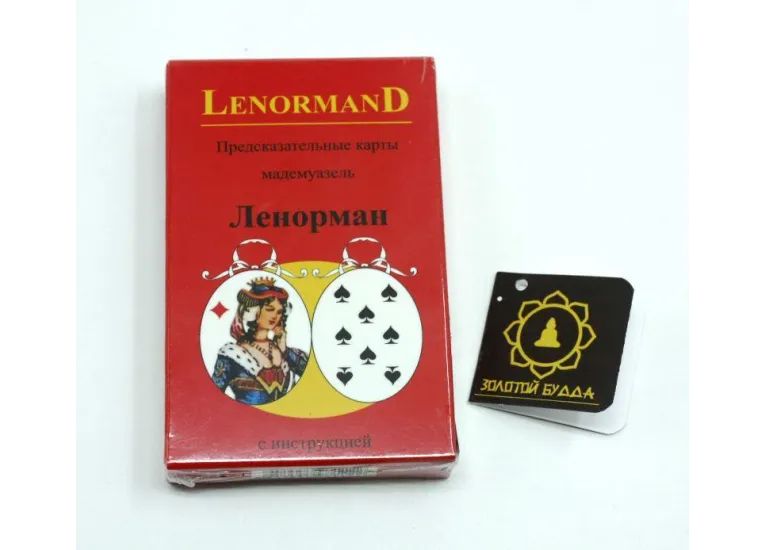 LenormanD. Предсказательные таро мадемуазель Ленорман.