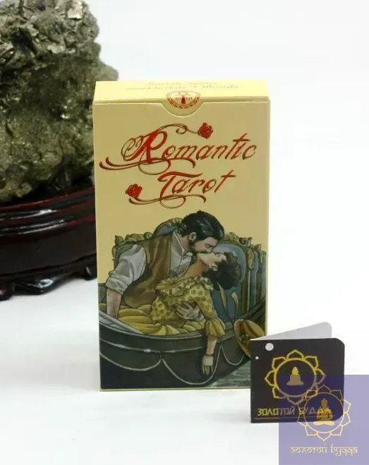 Romantic tarot. Романтичне Таро.