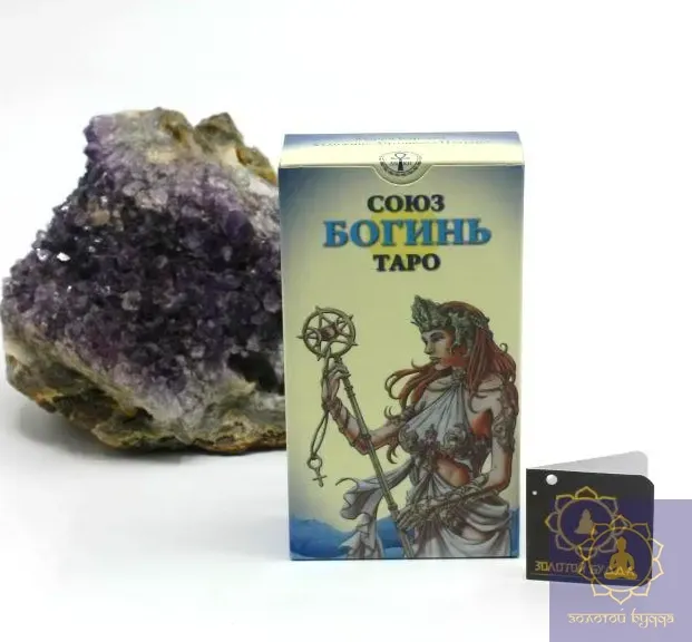 Таро Союз Богинь
