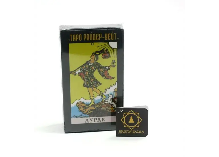 Таро Райдера - Уэйта 