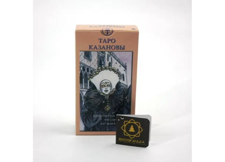 Таро Казановы