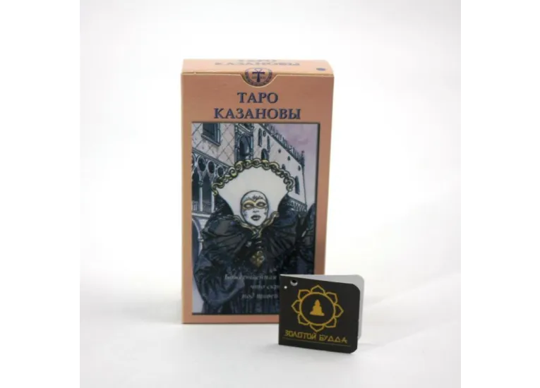 Таро Казановы