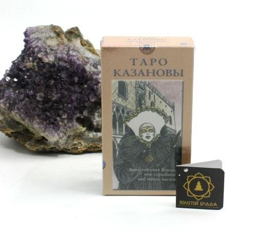 Таро Казановы