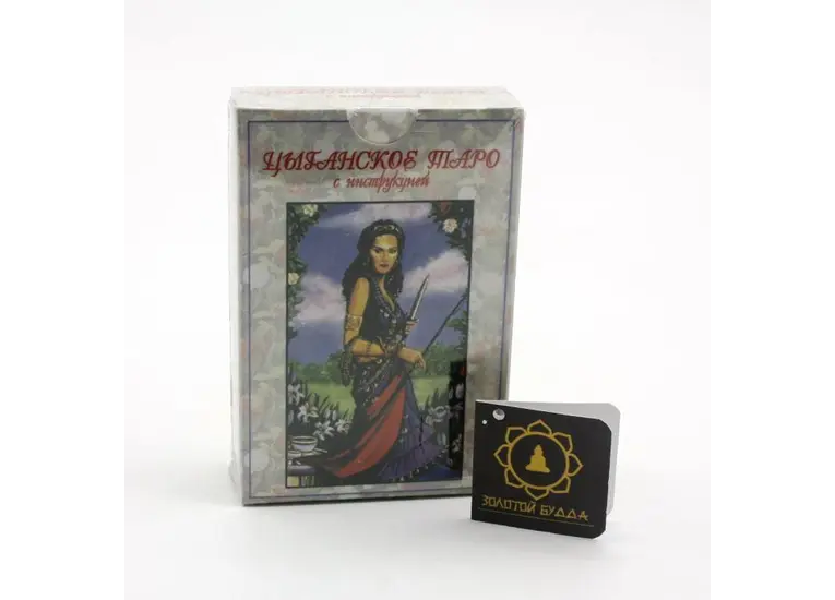 Цыганское Таро