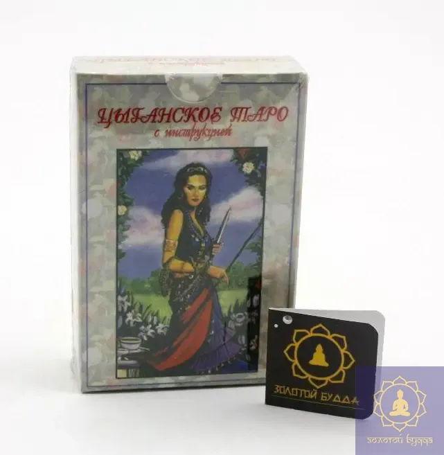 Циганське Таро