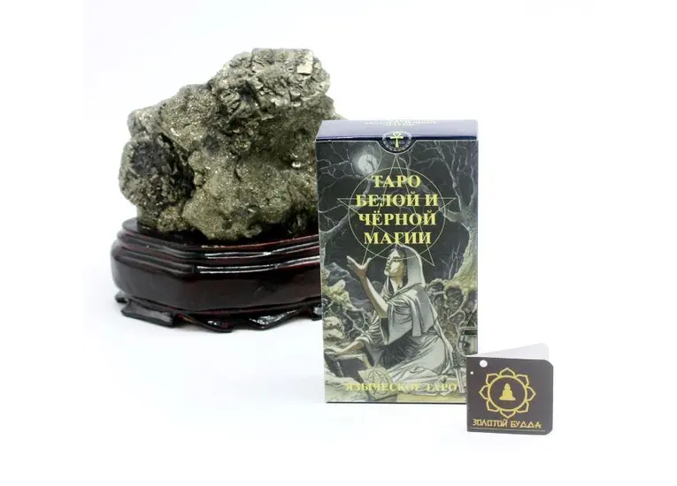 Таро Белой и Черной магии. Языческое таро.