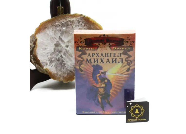 Карты, Оракул Архангел Михаил.