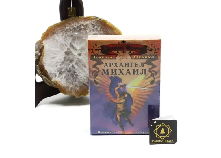 Карты, Оракул Архангел Михаил.
