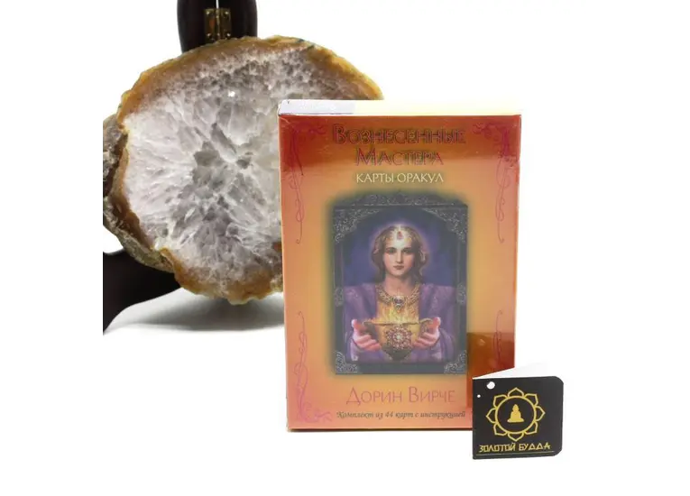 Карты Оракул Вознесенные Мастера