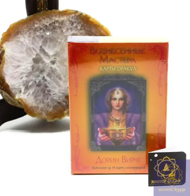 Карти Оракул Знесені Майстри