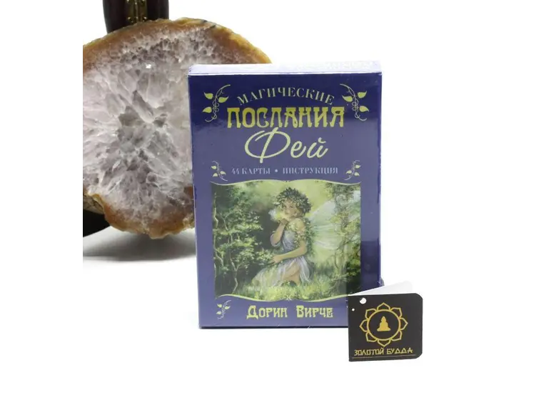 Магические послания Фей
