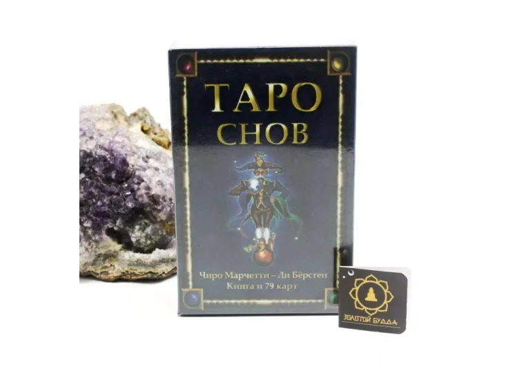 Таро Снов