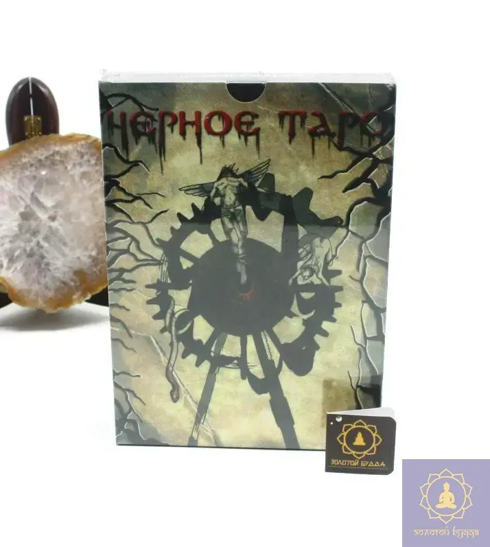 Набір Чорне таро з книгою.