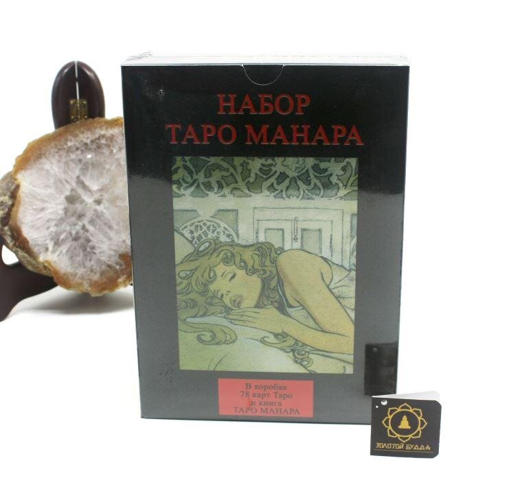Набор таро Манара с книгой