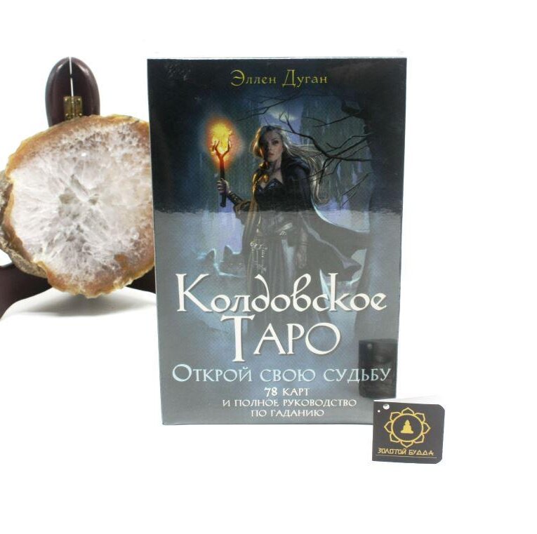 Набір Ковдовське таро з книгою.