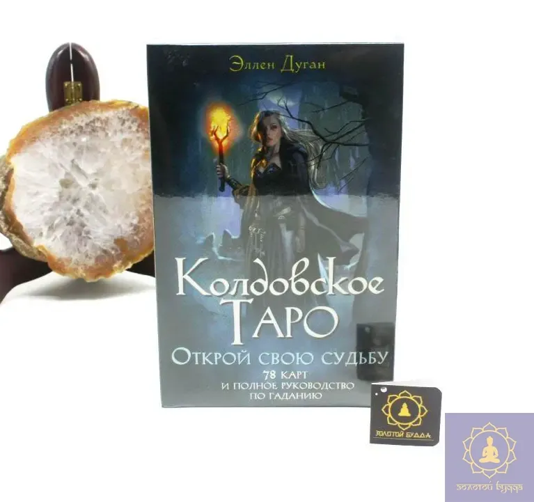 Набір Ковдовське таро з книгою.