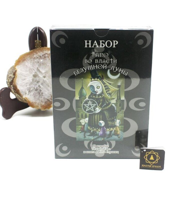 Набір таро у владі Божевільного Місяця із книгою.