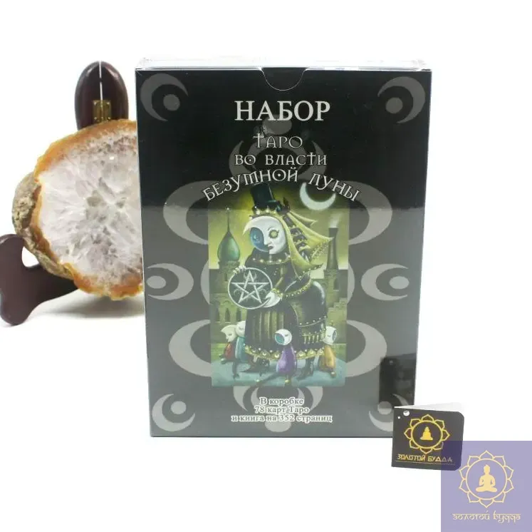Набір таро у владі Божевільного Місяця із книгою.